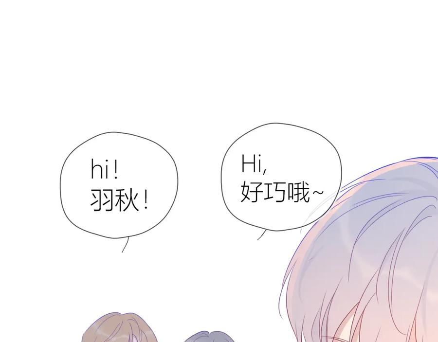 第56话弥羽秋-星辰于我-犬一（第19张）