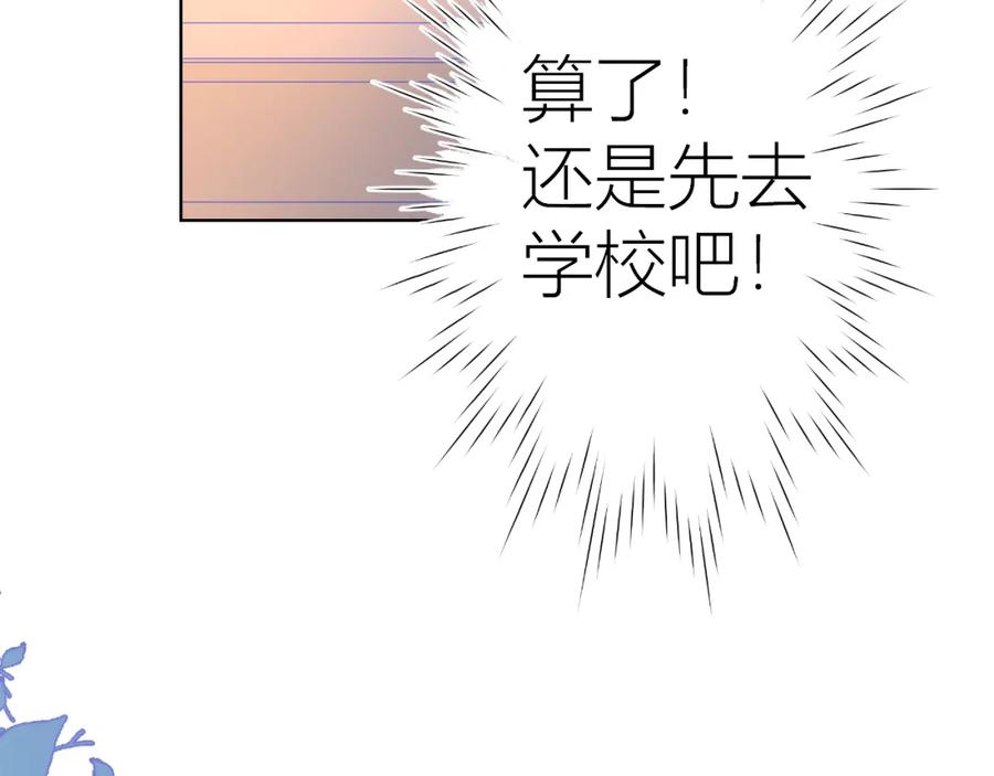 第56话弥羽秋-星辰于我-犬一（第11张）