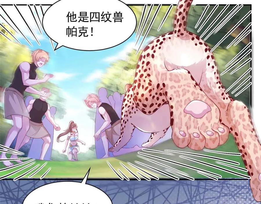 623-白箐箐的异世界冒险-白箐箐1（第17张）