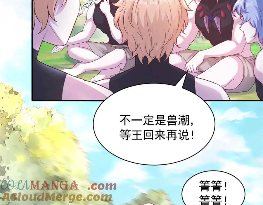 623-白箐箐的异世界冒险-白箐箐1（第10张）