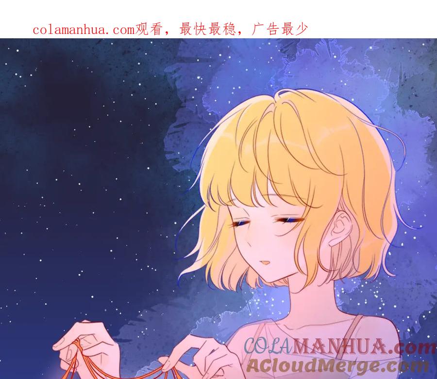 第57话知己-星辰于我-犬一（第1张）