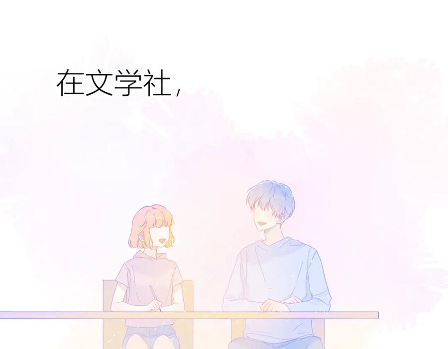 第57话知己-星辰于我-犬一（第18张）
