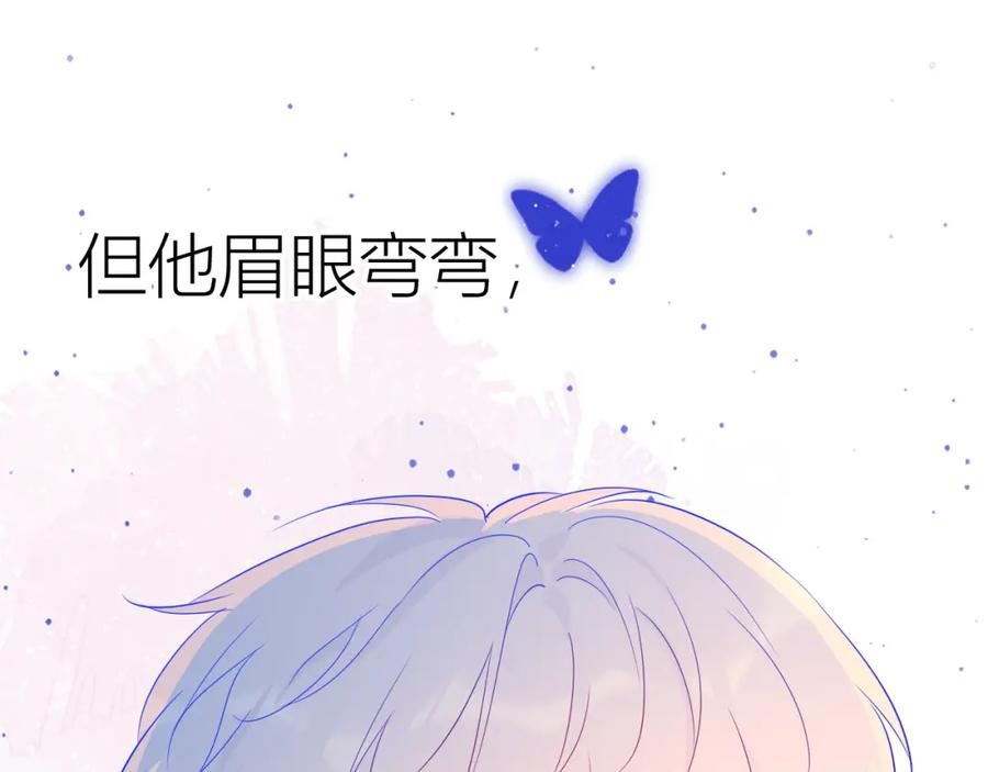 第57话知己-星辰于我-犬一（第9张）