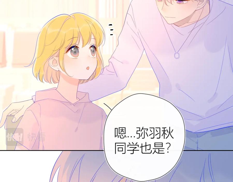 第57话知己-星辰于我-犬一（第14张）