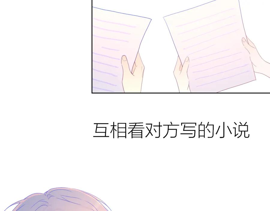 第57话知己-星辰于我-犬一（第21张）