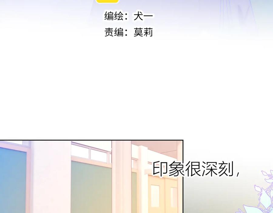 第57话知己-星辰于我-犬一（第3张）