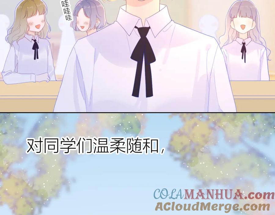 第57话知己-星辰于我-犬一（第7张）