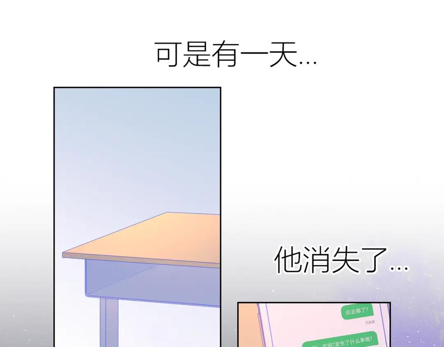 第57话知己-星辰于我-犬一（第24张）
