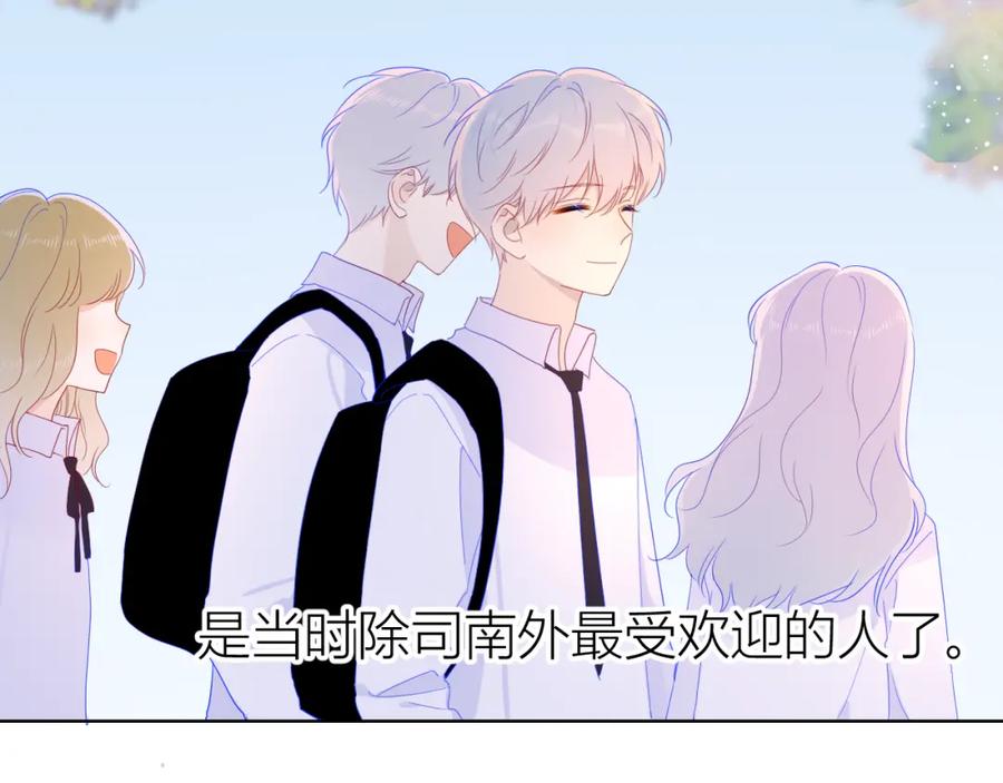 第57话知己-星辰于我-犬一（第8张）