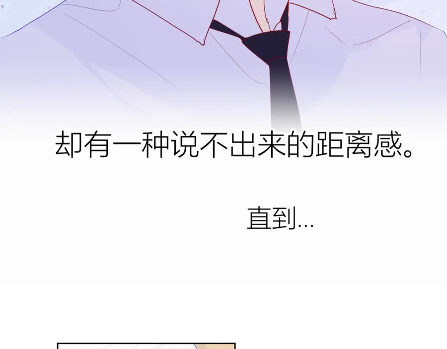 第57话知己-星辰于我-犬一（第11张）