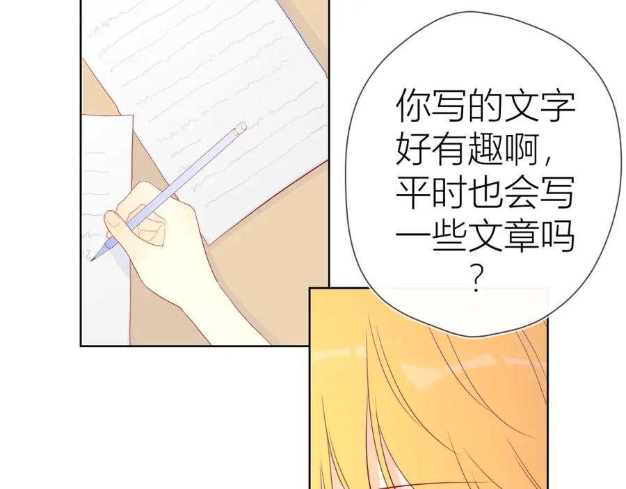 第57话知己-星辰于我-犬一（第12张）