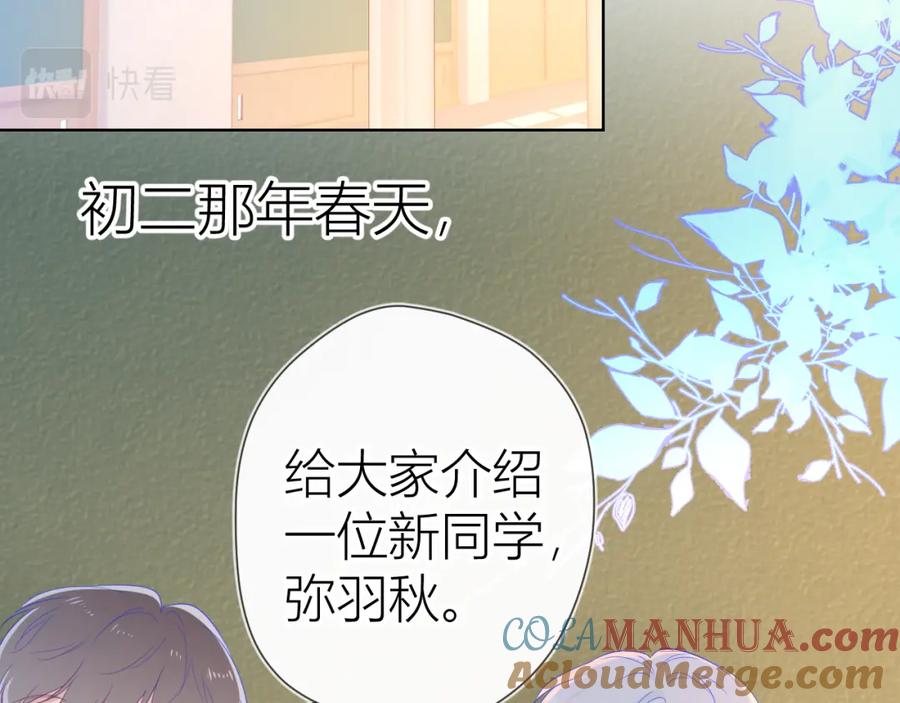 第57话知己-星辰于我-犬一（第4张）