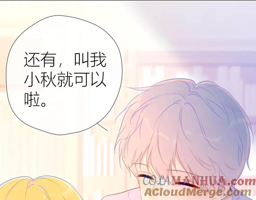 第57话知己-星辰于我-犬一（第16张）