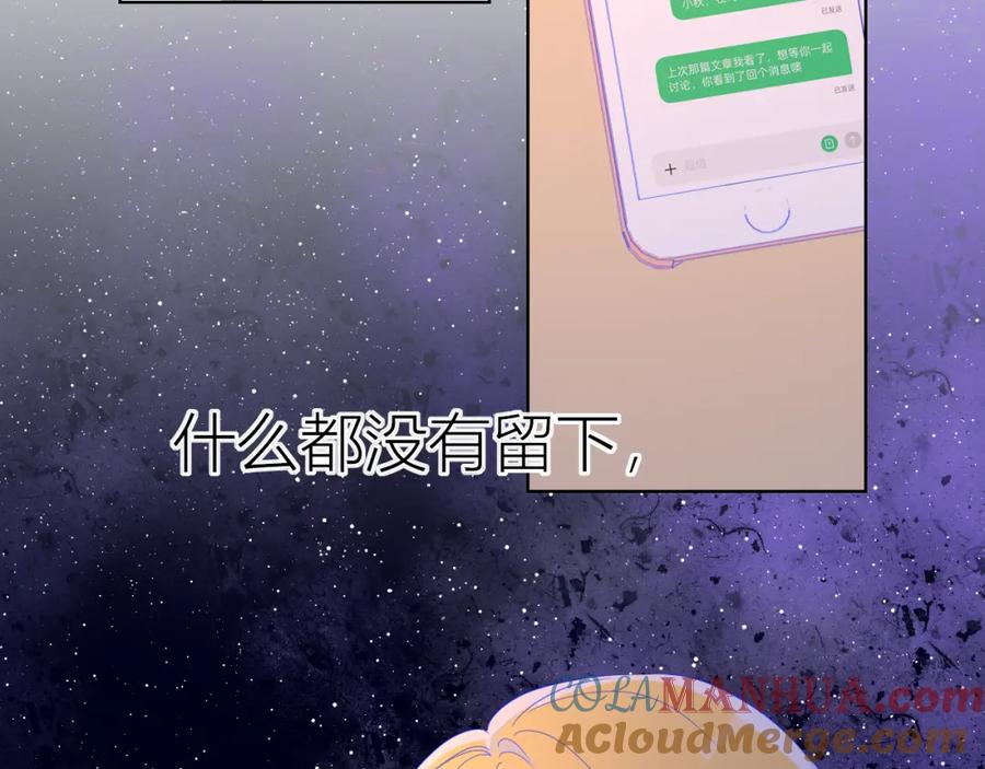 第57话知己-星辰于我-犬一（第25张）