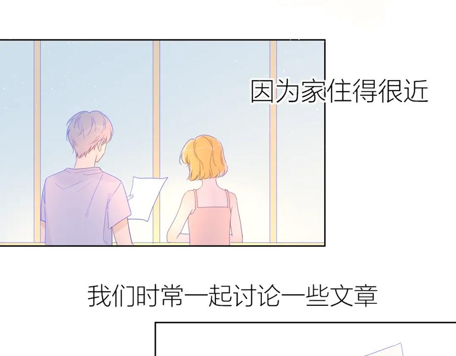 第57话知己-星辰于我-犬一（第20张）