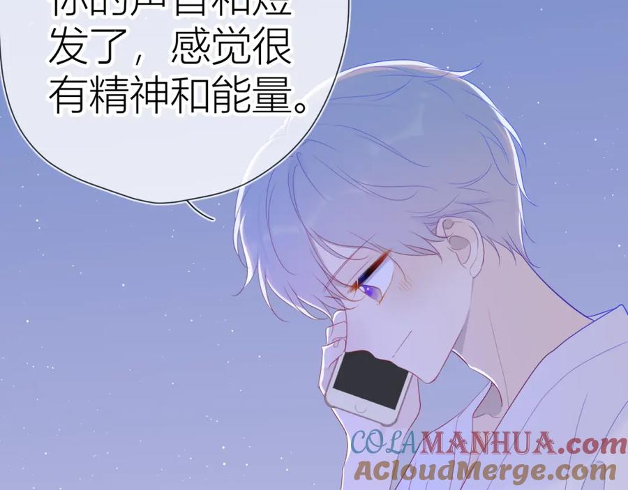 第58话各自的方向-星辰于我-犬一（第10张）