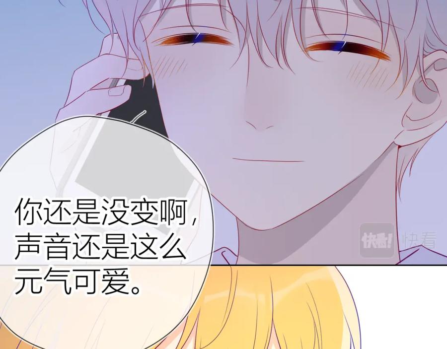 第58话各自的方向-星辰于我-犬一（第8张）