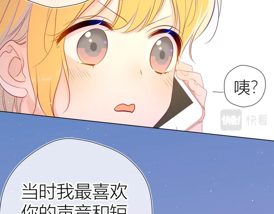 第58话各自的方向-星辰于我-犬一（第9张）