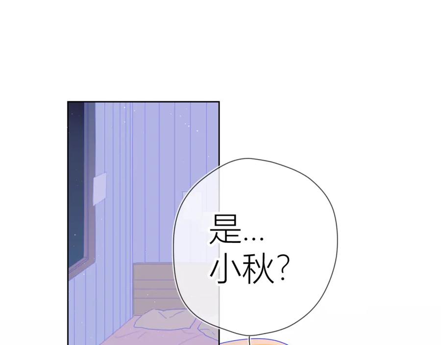 第58话各自的方向-星辰于我-犬一（第3张）