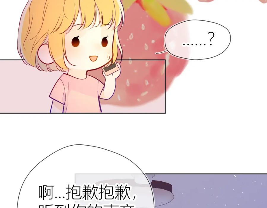第58话各自的方向-星辰于我-犬一（第12张）