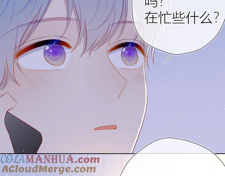 第58话各自的方向-星辰于我-犬一（第22张）