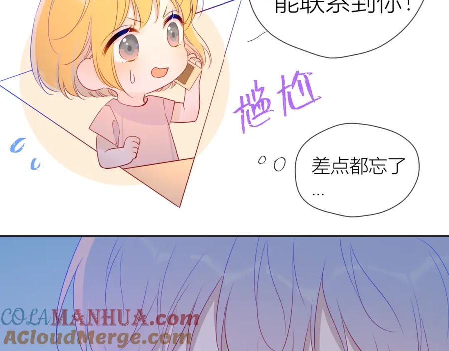 第58话各自的方向-星辰于我-犬一（第7张）