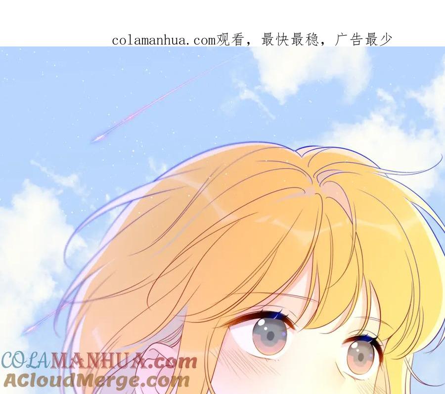 第58话各自的方向-星辰于我-犬一（第1张）