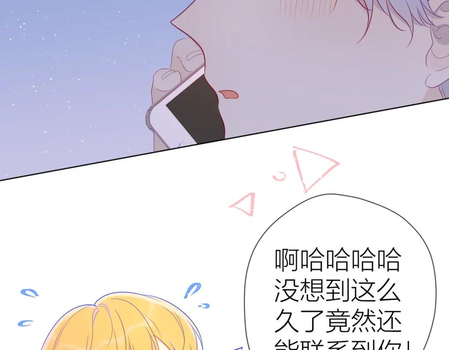 第58话各自的方向-星辰于我-犬一（第6张）