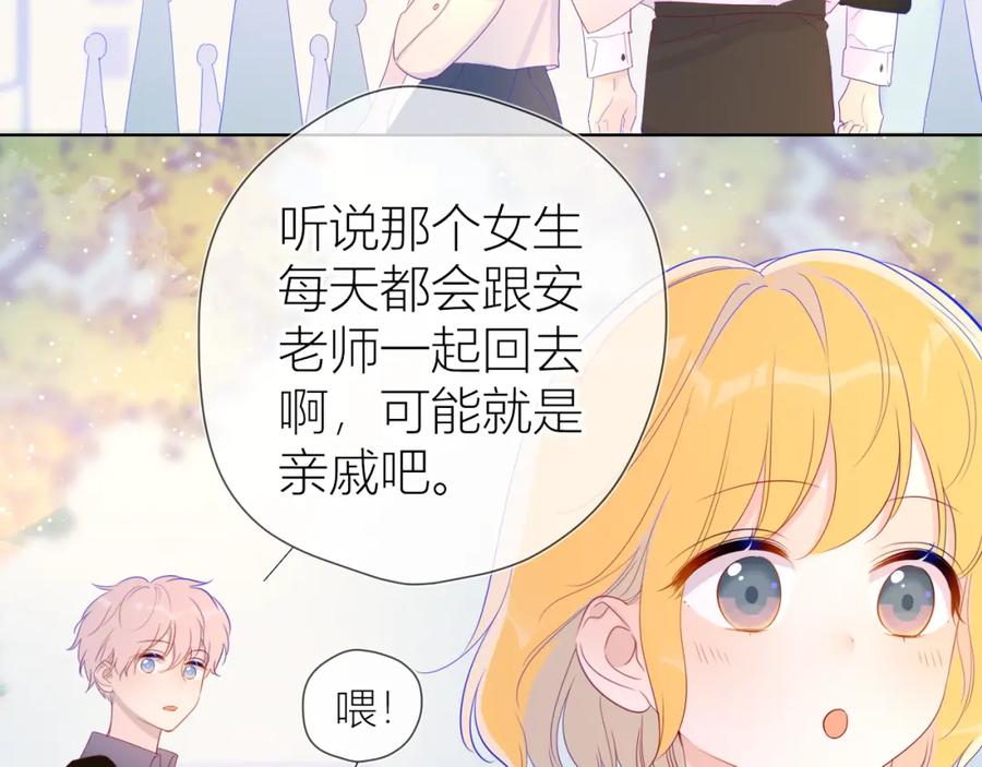 第59话考试结果-星辰于我-犬一（第21张）