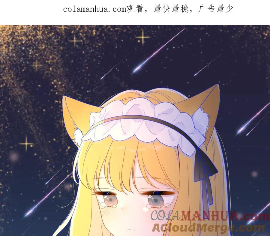 第59话考试结果-星辰于我-犬一（第1张）