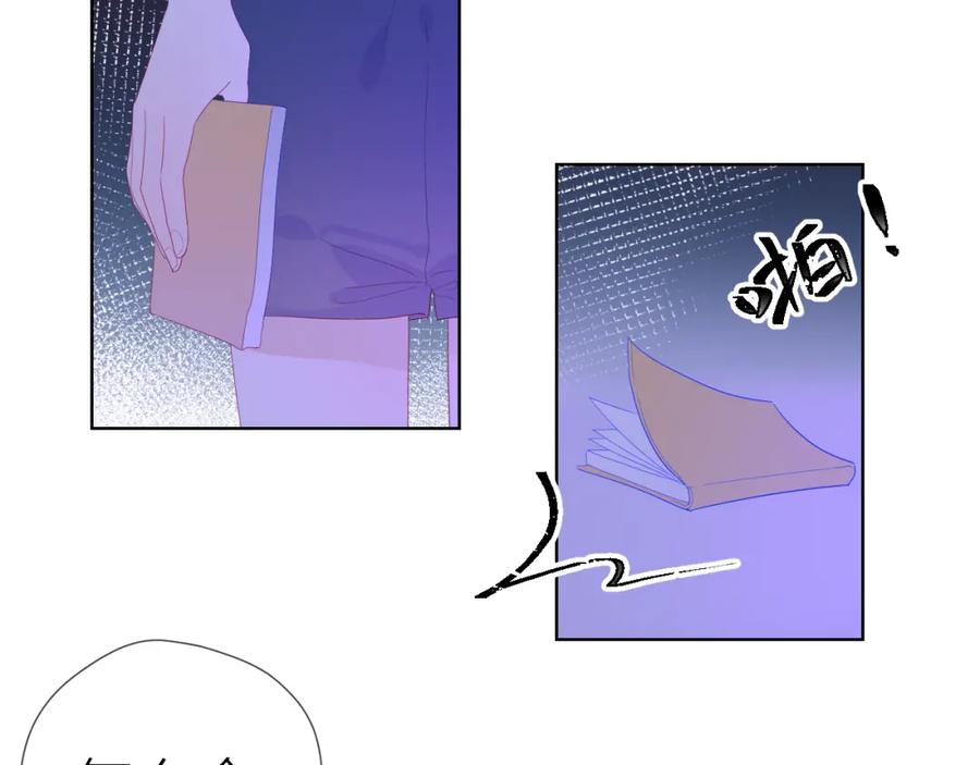 第59话考试结果-星辰于我-犬一（第29张）
