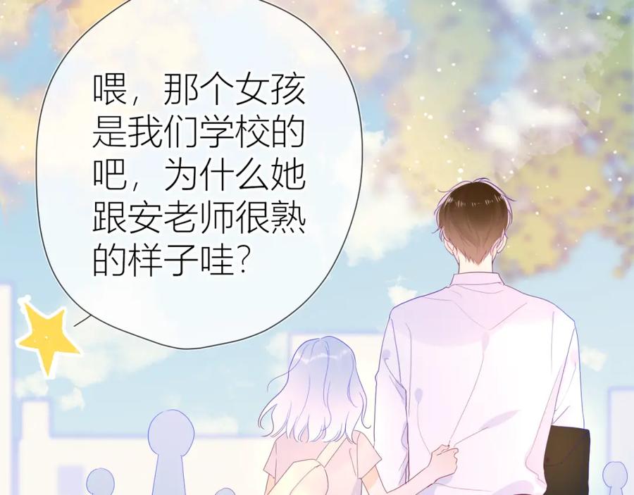 第59话考试结果-星辰于我-犬一（第20张）