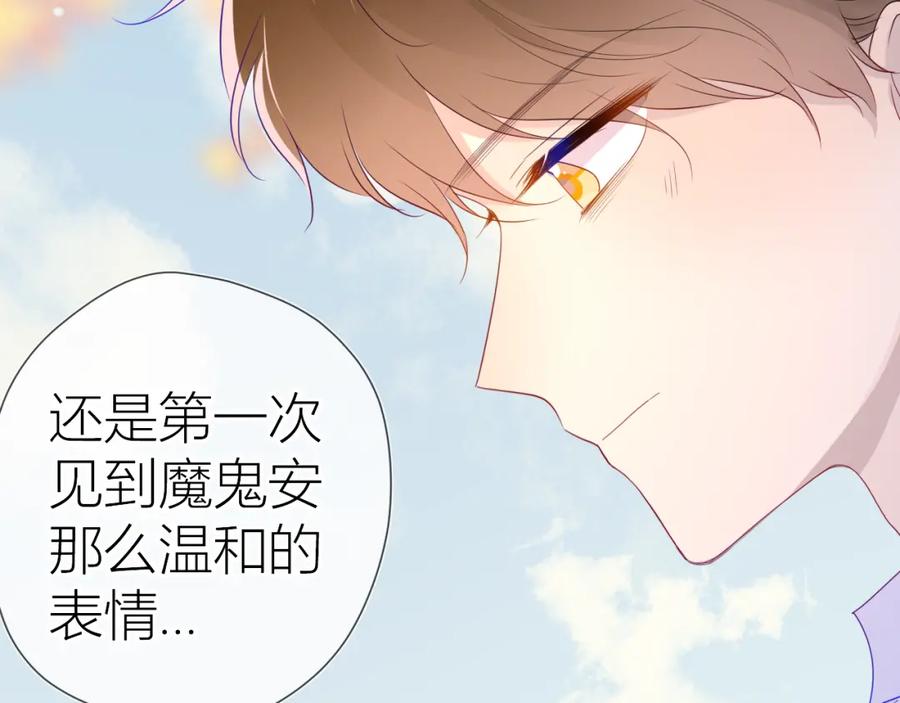 第59话考试结果-星辰于我-犬一（第23张）