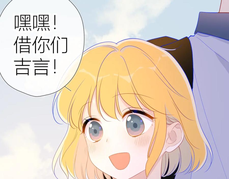 第59话考试结果-星辰于我-犬一（第12张）