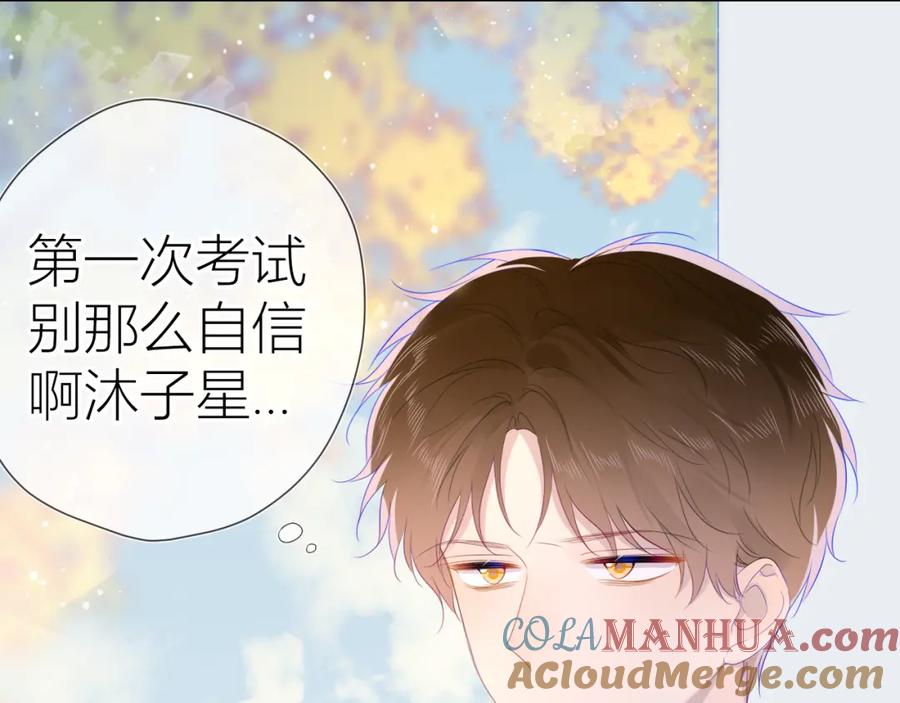第59话考试结果-星辰于我-犬一（第16张）