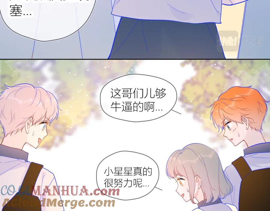 第59话考试结果-星辰于我-犬一（第7张）
