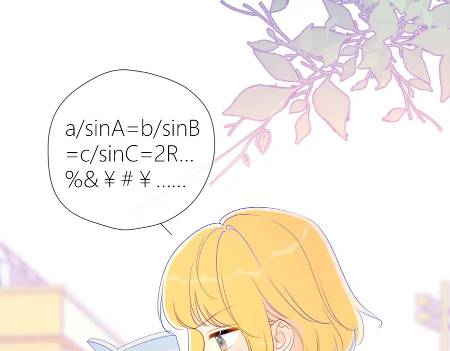 第59话考试结果-星辰于我-犬一（第5张）