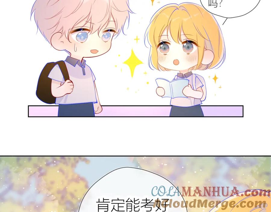 第59话考试结果-星辰于我-犬一（第10张）