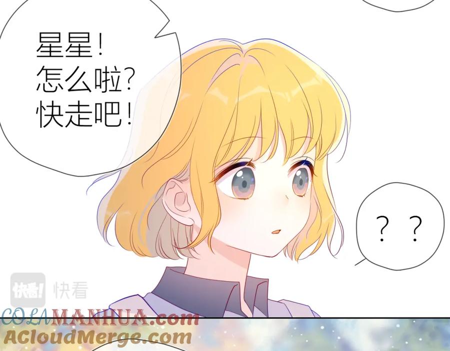 第59话考试结果-星辰于我-犬一（第19张）