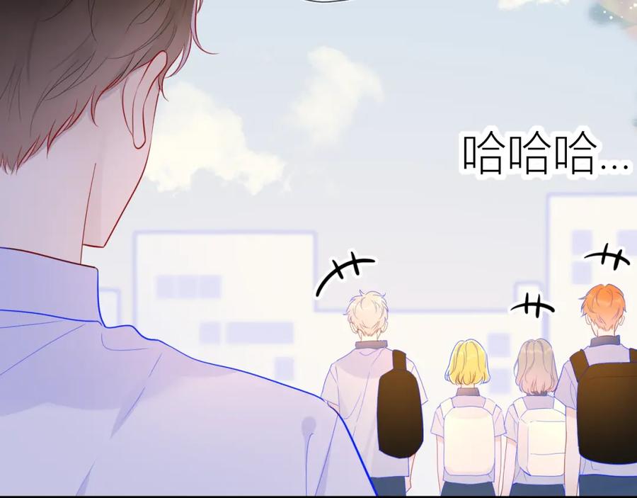 第59话考试结果-星辰于我-犬一（第15张）