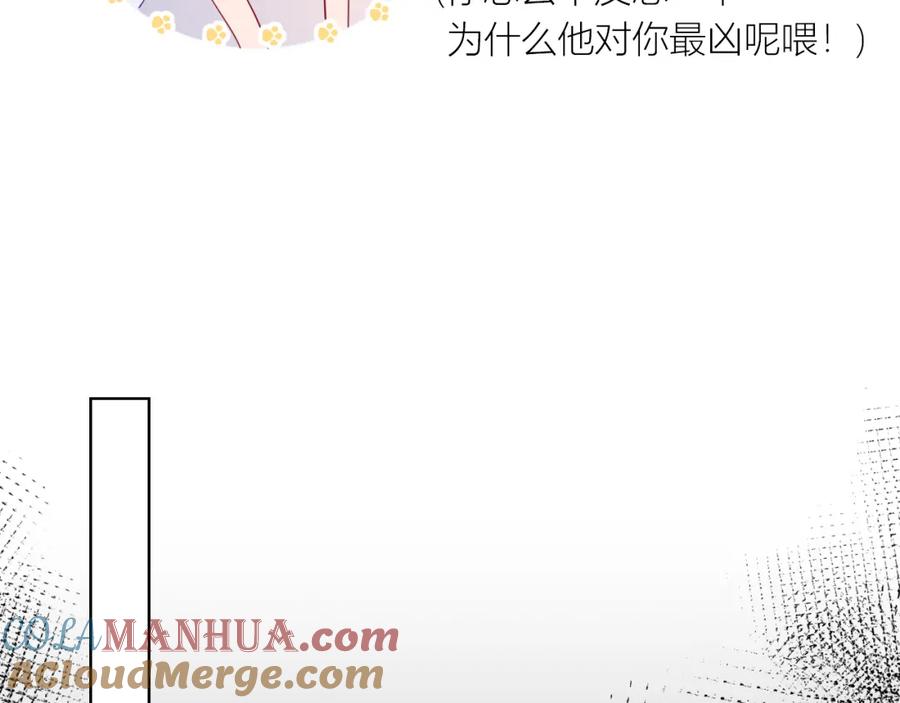 第59话考试结果-星辰于我-犬一（第25张）