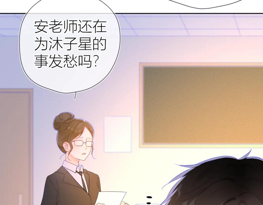 第60话走吧！去找他！-星辰于我-犬一（第38张）