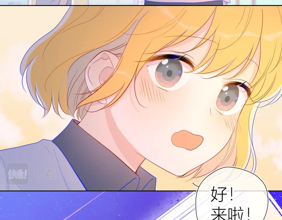 第60话走吧！去找他！-星辰于我-犬一（第27张）