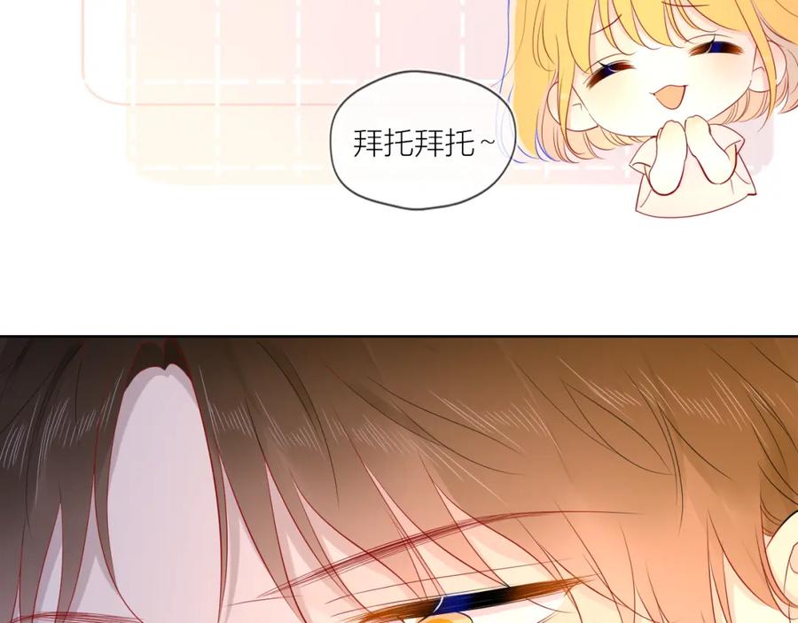 第60话走吧！去找他！-星辰于我-犬一（第36张）