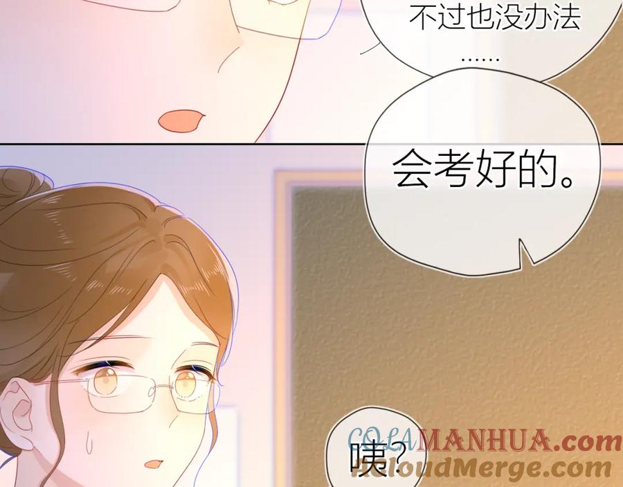 第60话走吧！去找他！-星辰于我-犬一（第40张）