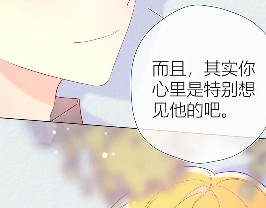 第60话走吧！去找他！-星辰于我-犬一（第18张）