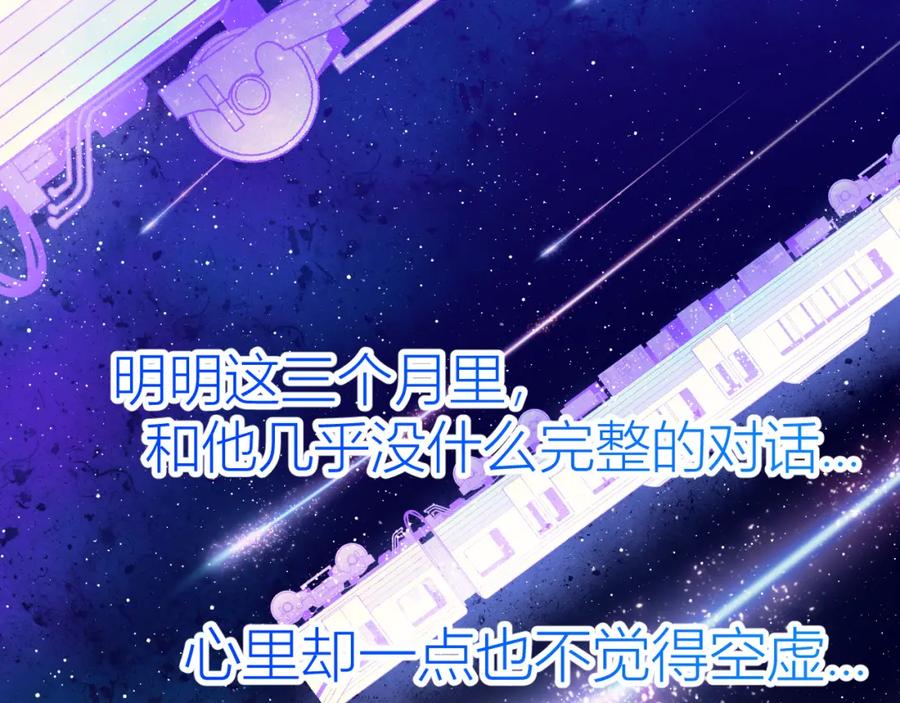第60话走吧！去找他！-星辰于我-犬一（第29张）