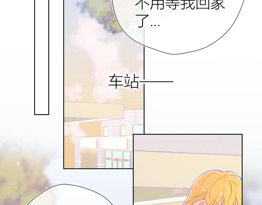 第60话走吧！去找他！-星辰于我-犬一（第24张）