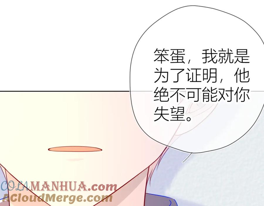 第60话走吧！去找他！-星辰于我-犬一（第16张）