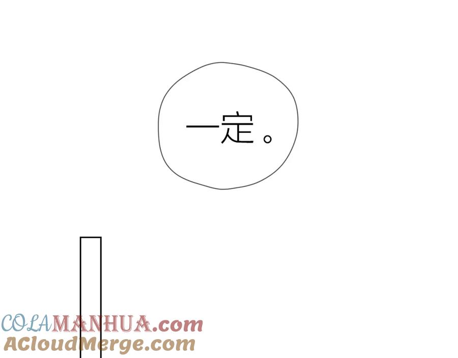 第60话走吧！去找他！-星辰于我-犬一（第43张）